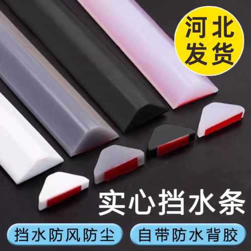 卫生间门槛条硅胶浴室挡水条干湿分离台面防水厨房台面挡水密封条