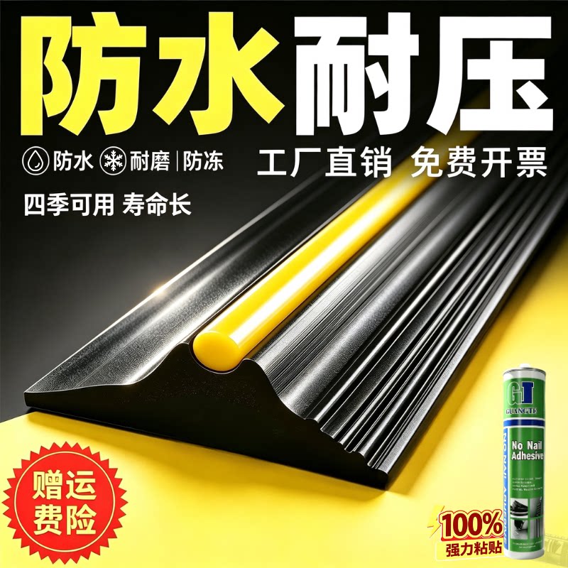 车库门槛条挡水条卷帘门密封条图片