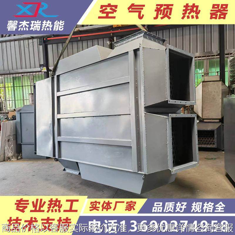湖南空气预热器供应锅炉新风预热器空气热交换器气气换热器厂家,五金/工具,其他机械五金,淘宝优惠券,粉丝福利购,淘宝优惠卷