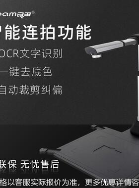 S1000A3AF高拍仪自动对焦A3A4幅面高速文件彩色照片书籍高清