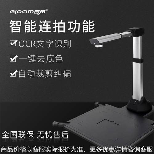 S1000A3AF高拍仪自动对焦A3A4幅面高速文件彩色照片书籍高清