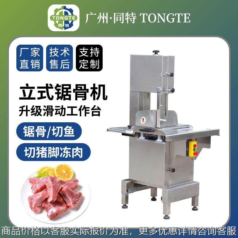 大型商用全自动锯骨机 切鱼机 切排骨切牛排机 猪脚冻肉机 切火腿,清洗/食品/商业设备,肉制品加工设备,淘宝优惠券,粉丝福利购,淘宝优惠卷