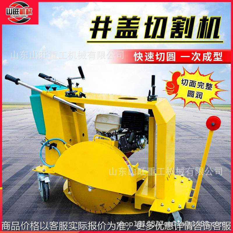 井盖切圆机窨井盖切割市政下水道手推式混凝土沥青道路圆形切缝机,五金/工具,筑路机械,淘宝优惠券,粉丝福利购,淘宝优惠卷