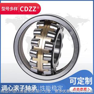 调心滚子轴承 24032 24034 24036 24038 24040 CC CA/W33矿山机械