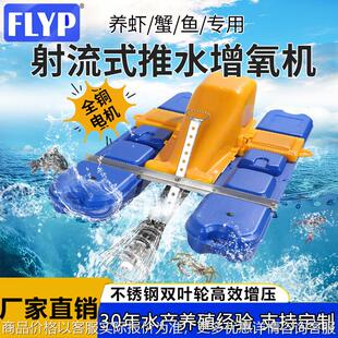 射流式曝气增氧机全铜不锈钢增氧泵鱼塘深水制氧静音大功率打氧机