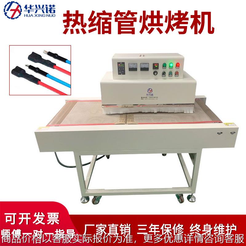 热缩套管烤管机隧道炉高温传送带隧道套管全自动收缩热缩膜