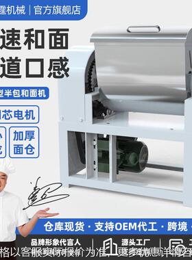和面机商用新型25斤全自动活面揉面机不锈钢油条包子50公斤搅面机