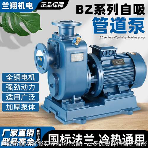 自吸泵清水抽水泵工业管道排水泵锅炉房热水泵冷却塔卧式离心泵