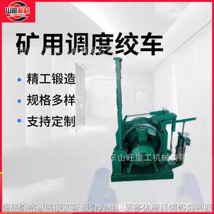 煤矿用调度绞车机 100型矿用绞车 -5吨回柱绞丝车