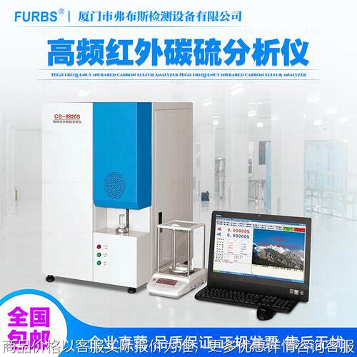 高频红外碳硫分析仪碳硫元素检测仪碳硫锰磷硅五大元素含量试验仪
