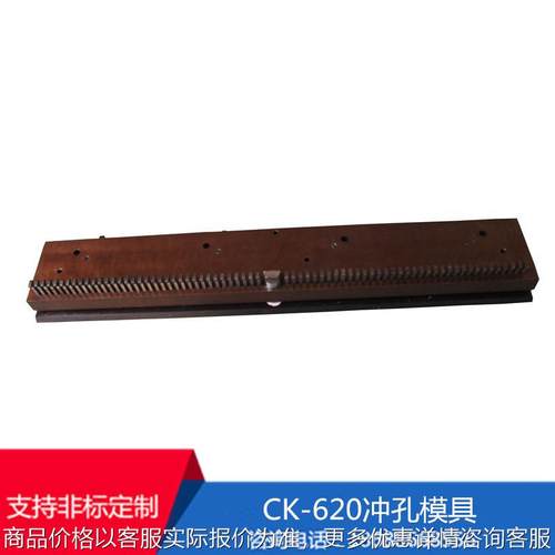 厂家定制冲孔模 打孔模 台历冲孔模具 挂历冲孔模具 可定制