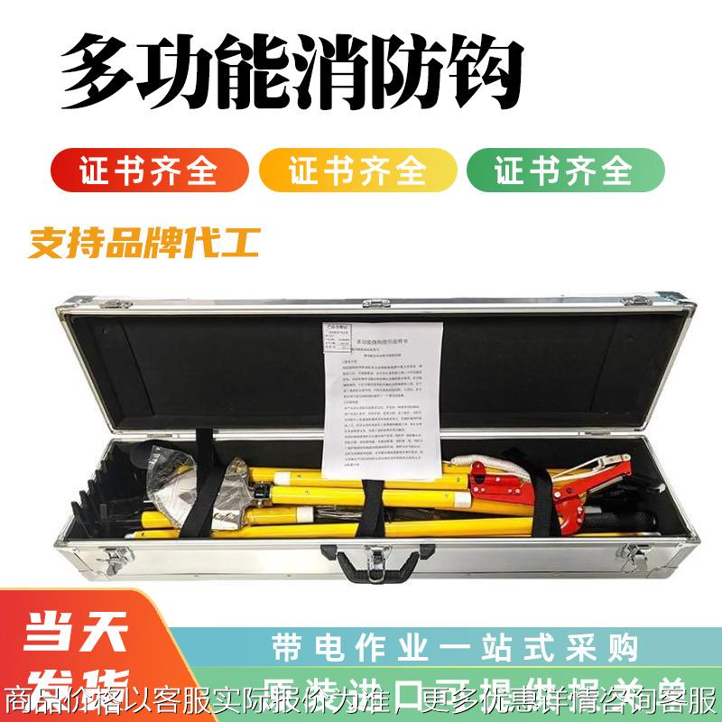 手动破拆抢险套装手提单头消防挠钩套装多功能消防钩