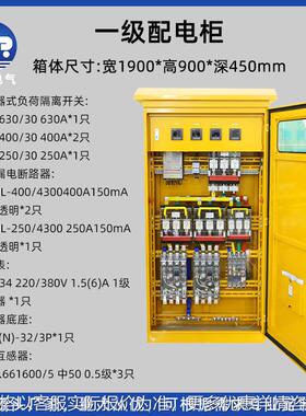厂家配电柜建筑工地便携式立式配电箱黄色冷轧钢板电源电表箱