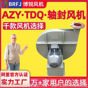 轴封抽风机 轴封换热器配套高压离心风机 汽轮机轴封抽风机
