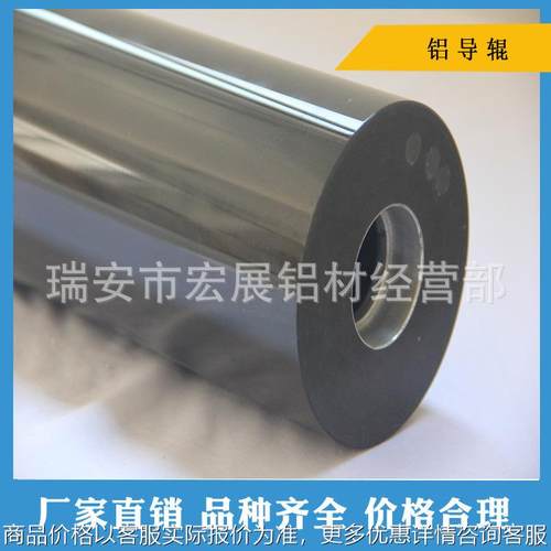 包装印刷机分切机械配件铝导辊 高精度铝合金导辊铝辊筒