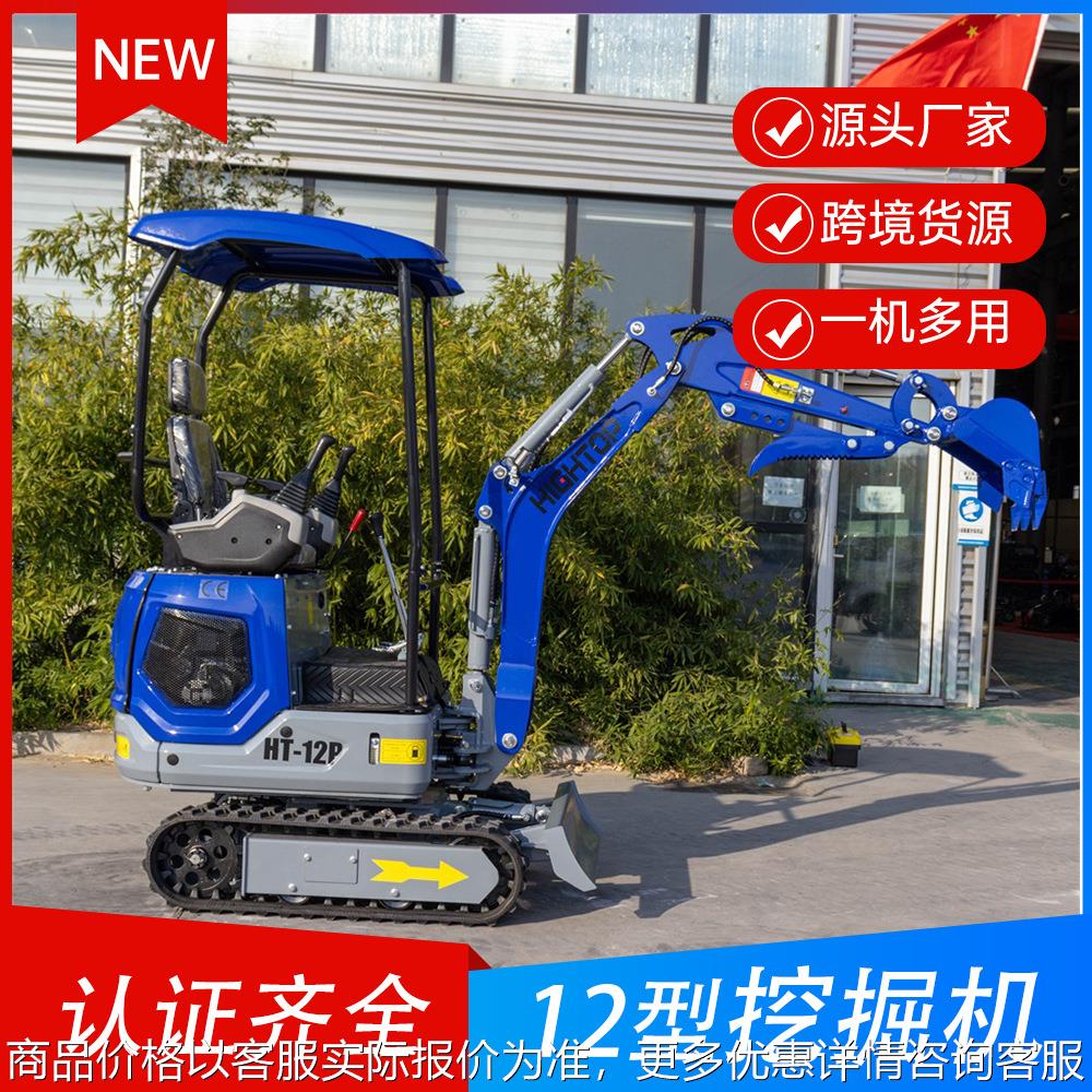 工厂出口新款12型先导挖机 双缸19马力家用小型挖机出口加拿大
