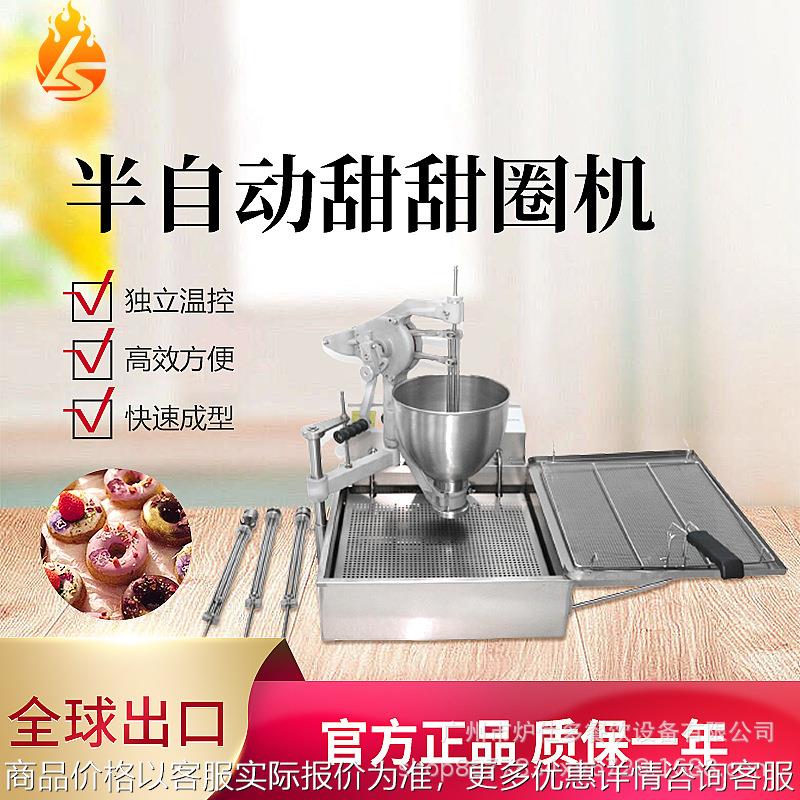 电动商用全自动甜甜圈机自动下料油炸波提甜甜圈机油炸机设备机器