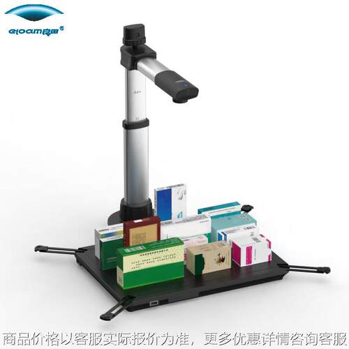 800万高清像素药品溯源高拍仪 3幅面医院药品追溯码扫描仪