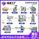 设备江苏厂家 制粒胶囊泡罩制药包装 定制整套固体制剂包装 生产线