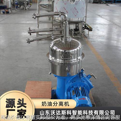 全自动奶油脱脂分离机 牛奶蝶式离心机 牛奶脱脂固液分离净乳设备