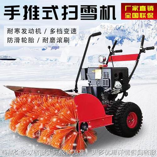 全液压手扶扫雪机小型路面除雪扫雪车三合一滚刷式燃油清雪抛雪机