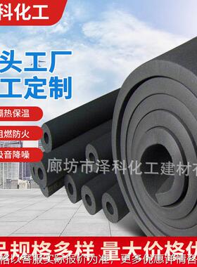 橡塑保温管道黑色发泡保冷防结露防冷冻阻燃1/2级橡塑海绵管壳