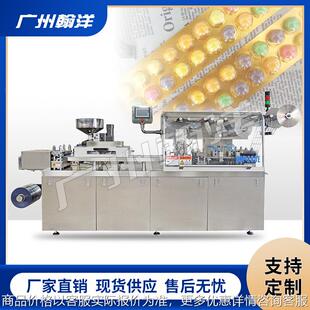 广州 彩虹糖铝塑泡罩包装机 压片糖果泡罩热封机 泡壳打板机
