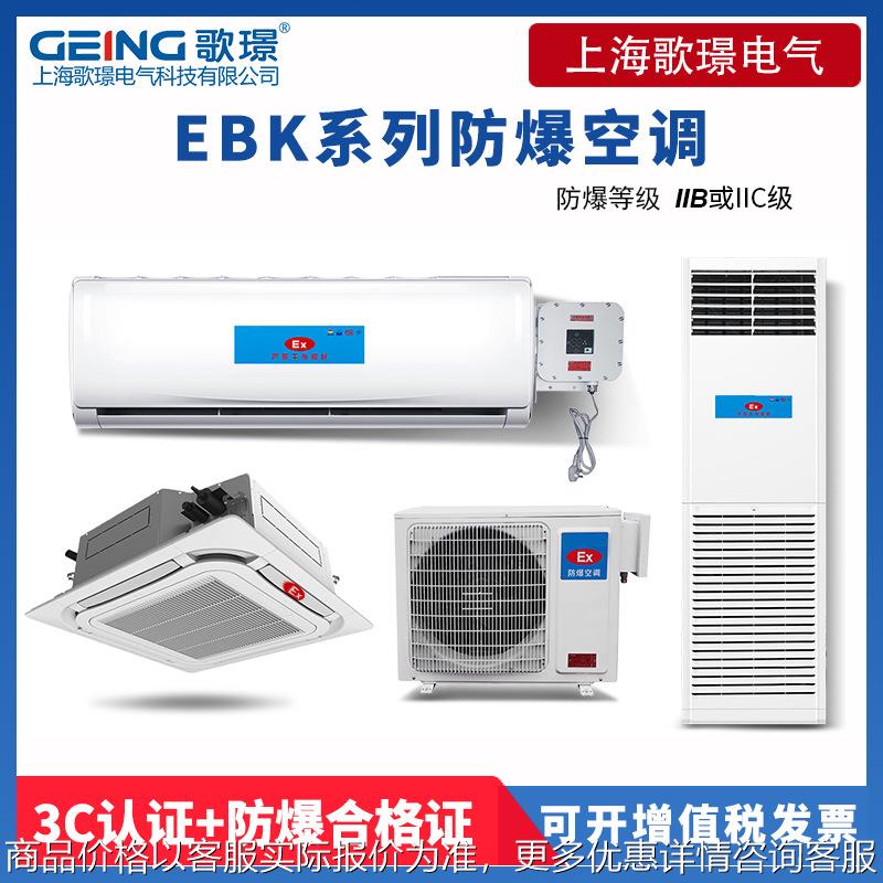 5吸顶式吊装5匹实验室仓四面出风防爆天花机防爆风管机