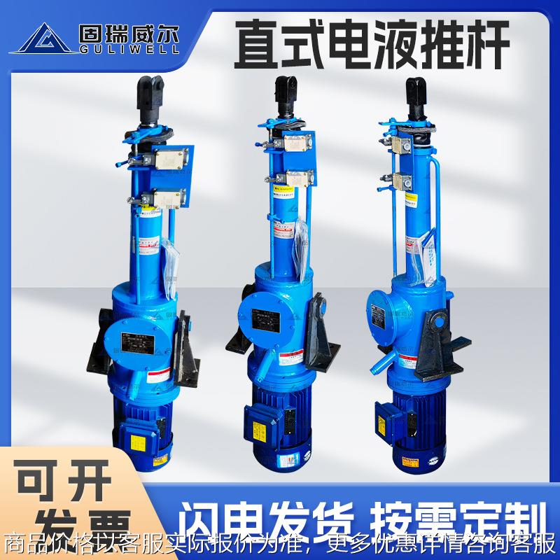电液推杆大推力工业级液压杆防爆电动伸缩杆直式液压推动器油缸
