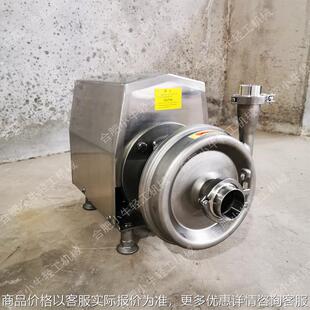 防爆离心泵 甲苯丙酮甲醇乙醇酒精有机溶剂输送泵 卫生级离心泵