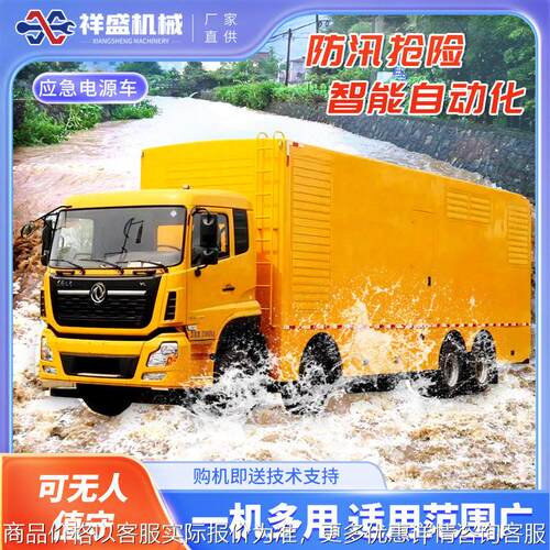 大型移动电源车00-900KW发电车应急柴油发电机组多功能电力抢修