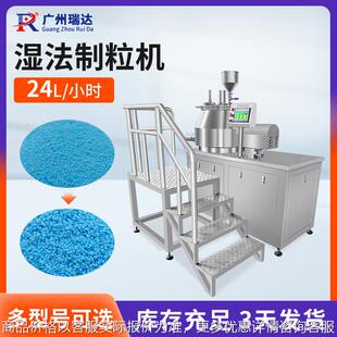 全自动高效湿法制粒机高产能饲料粉末混合造粒机中药感冒灵颗粒机