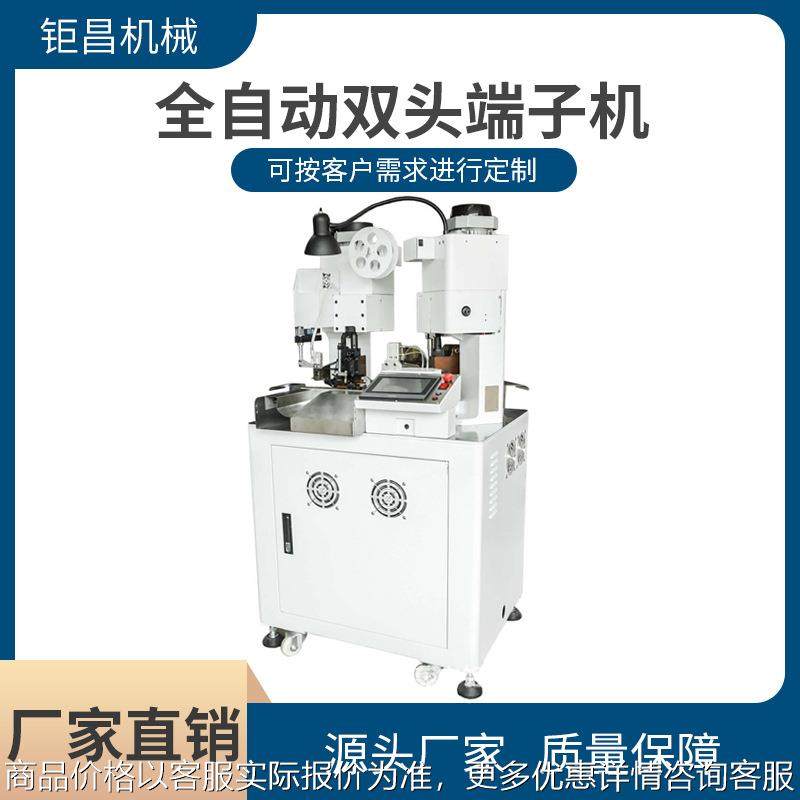 按需销售全自动双头端子机 高速打端高温电子线裁线剥皮机,清洗/食品/商业设备,包子机,淘宝优惠券,粉丝福利购,淘宝优惠卷