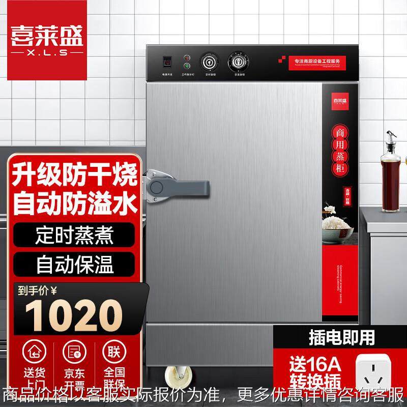 蒸饭柜商用蒸饭车蒸饭机蒸箱饭店酒店饭堂蒸包炉蒸包柜蒸柜,清洗/食品/商业设备,肉制品加工设备,淘宝优惠券,粉丝福利购,淘宝优惠卷