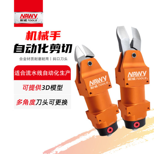台湾耐威气动剪刀自动化机械手气剪MS-30方形手持式