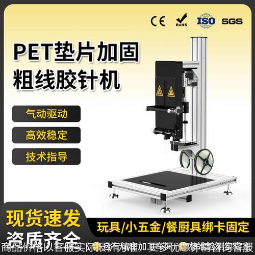 垫片加固扎带粗线胶针机大玩具厨具捆绑胶钉机包装固定绑卡机