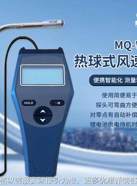 热球式风速计高精度管道用微风风速仪手持式数字风速仪