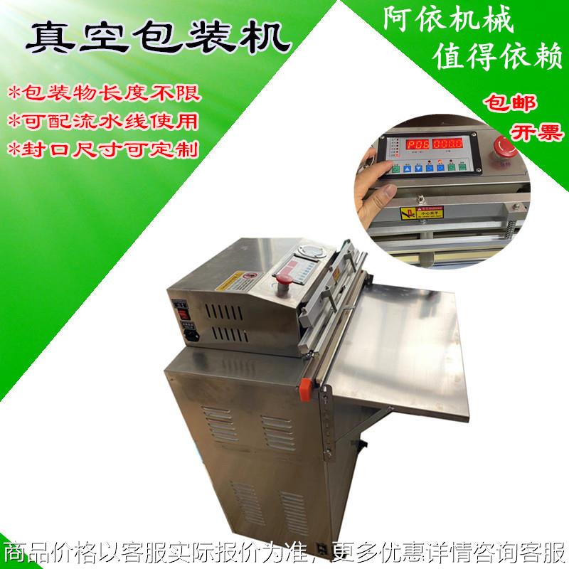 元器件电子元件产品防潮抽充气封口包装机真空袋热合