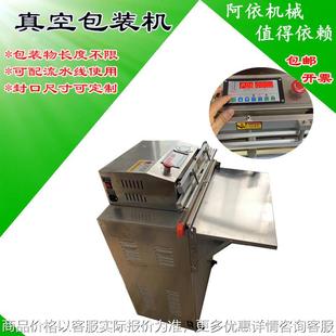 元 机真空袋热合 器件电子元 件产品防潮抽充气封口包装