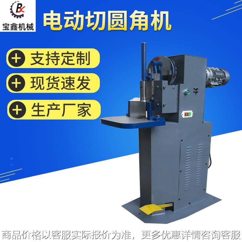 -120电动切圆角机 -120电动切斜角机 笔记本书本类切圆角机,机械设备,造纸/纸加工设备,淘宝优惠券,粉丝福利购,淘宝优惠卷