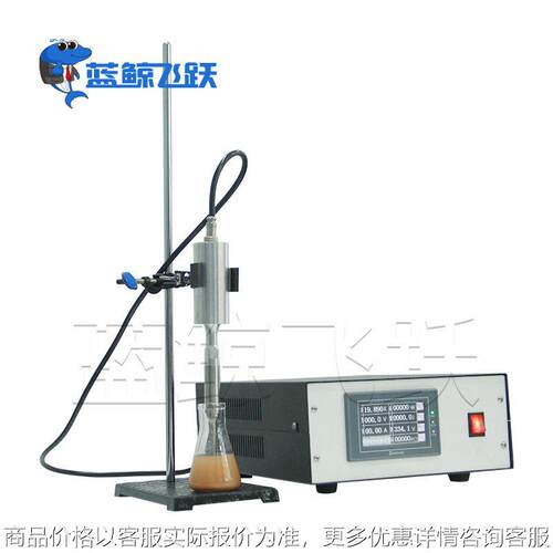 聚能式超声波震棒 实验室通用款钛合金震棒分散萃取破碎20KHZ提取