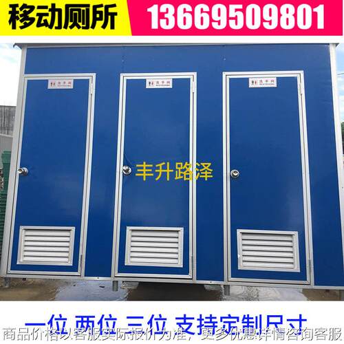 移动厕所 流动公用厕所 环保厕所淋浴房工地临时使用卫生间冲凉房