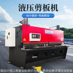 液压剪板折弯机不锈钢板材裁边机30 2000小型数控折弯机械剪板机