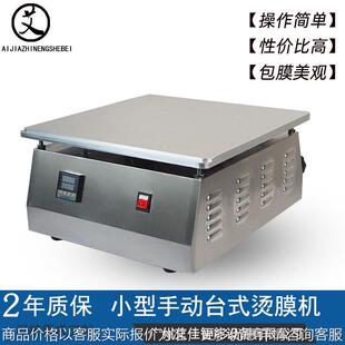 机 礼盒包装 热缩膜机 烟盒烫膜热缩塑封机 小型手动热收缩包装
