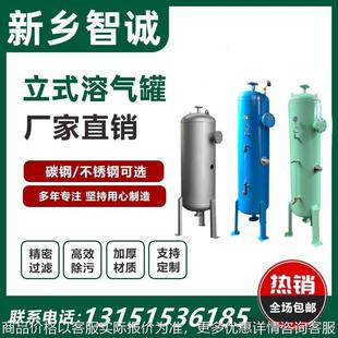 立式溶气罐一体化气浮机压力罐养殖屠宰场污水处理设备气浮溶气罐