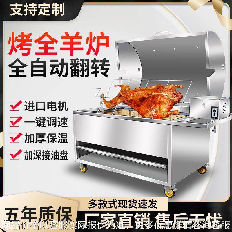 商用烤全羊炉羊排烤羊腿烤多功能碳烤翻转专用炉新款烤炉旋转大型,厨房电器,其他商用厨电,淘宝优惠券,粉丝福利购,淘宝优惠卷