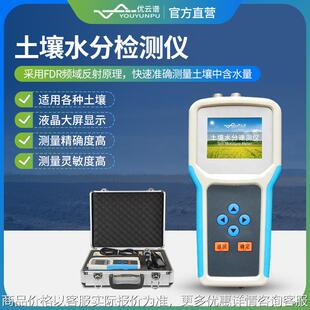 手持式土壤水分检测仪土壤酸碱度测量仪土壤水分温度盐分测定仪