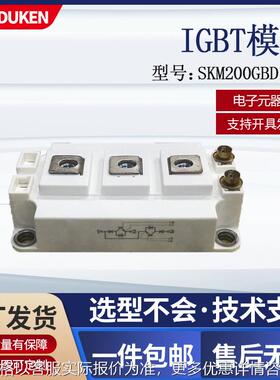 IGBT 模块/SKM200GBD126D 电子元器件