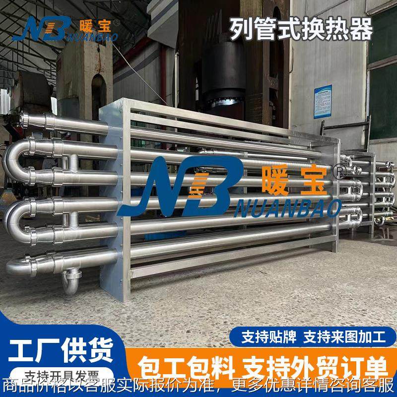 列管式换热器冷却器不锈钢型管换热器管式热交换器 壳管式换热器,机械设备,节能设备,淘宝优惠券,粉丝福利购,淘宝优惠卷