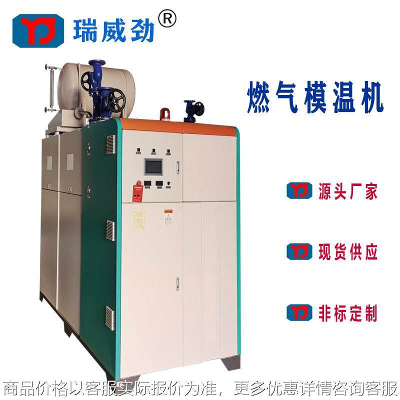 佛山燃气模温机 导热油燃气模温机 燃气压板模温炉燃气导热油炉厂,机械设备,锅炉,淘宝优惠券,粉丝福利购,淘宝优惠卷